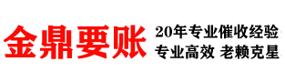 汤旺河清债公司